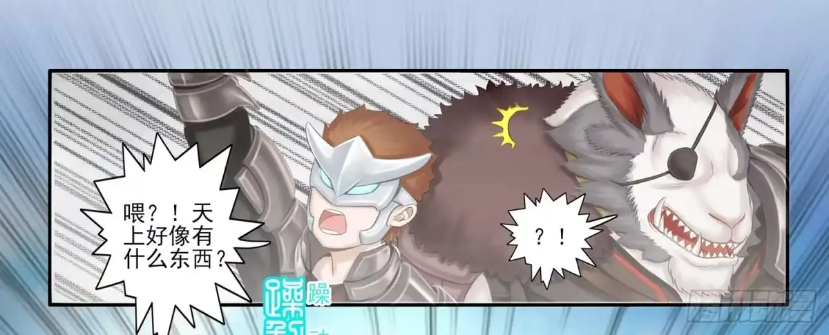 《我在异界当乞丐》狂风狩猎 第9页