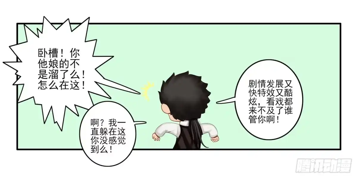 《我在异界当乞丐》狂风狩猎 第70页