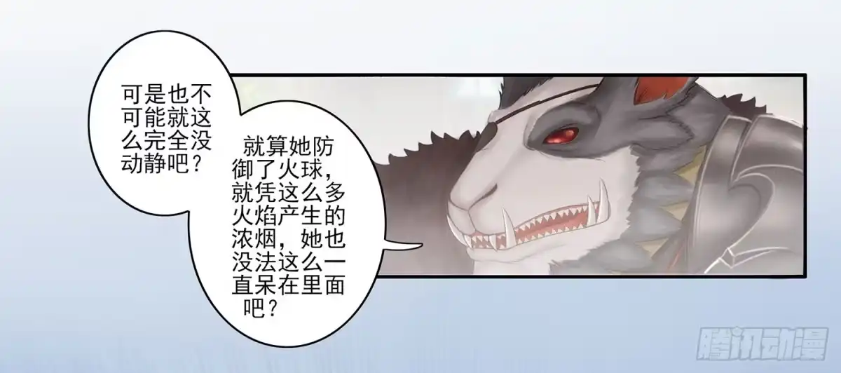 《我在异界当乞丐》狂风狩猎 第8页