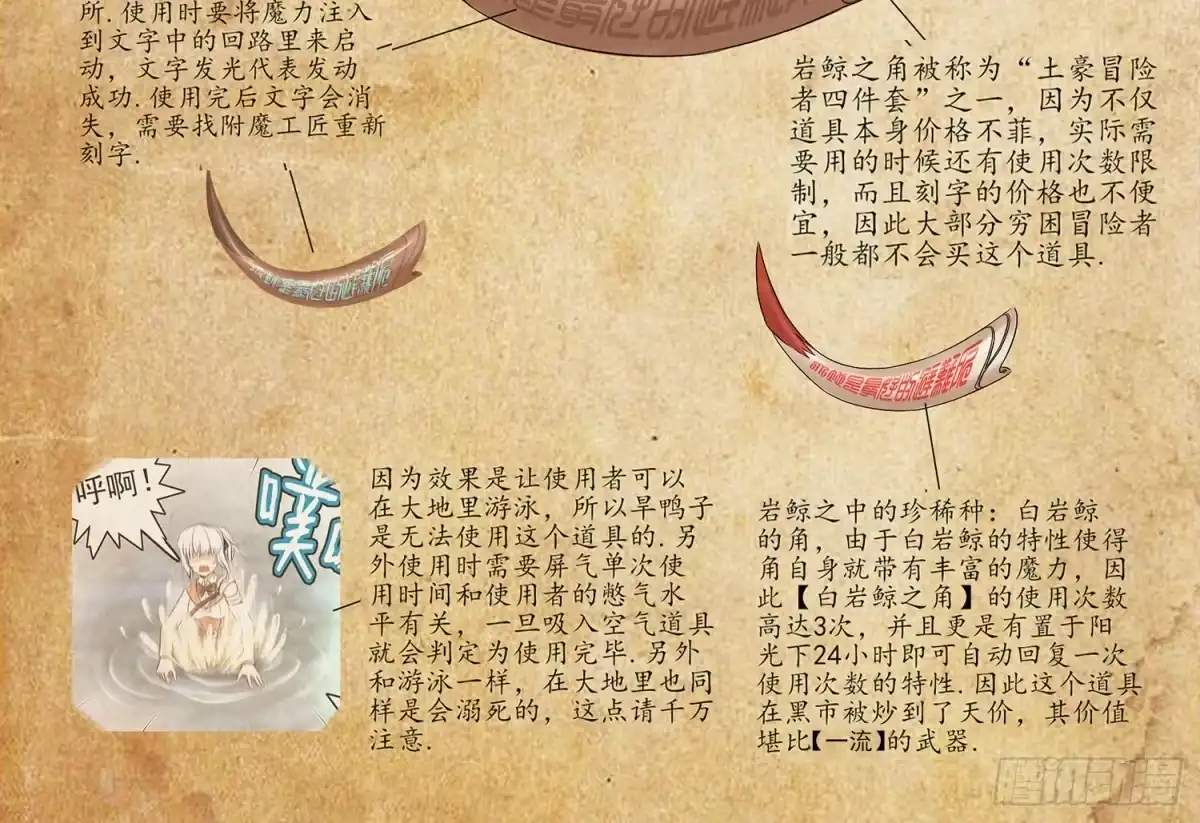 《我在异界当乞丐》狂风狩猎 第83页