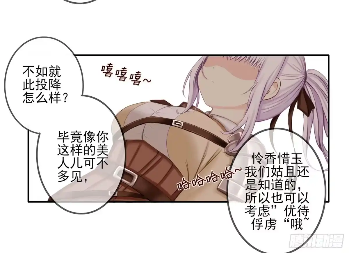 《我在异界当乞丐》狂风狩猎 第67页