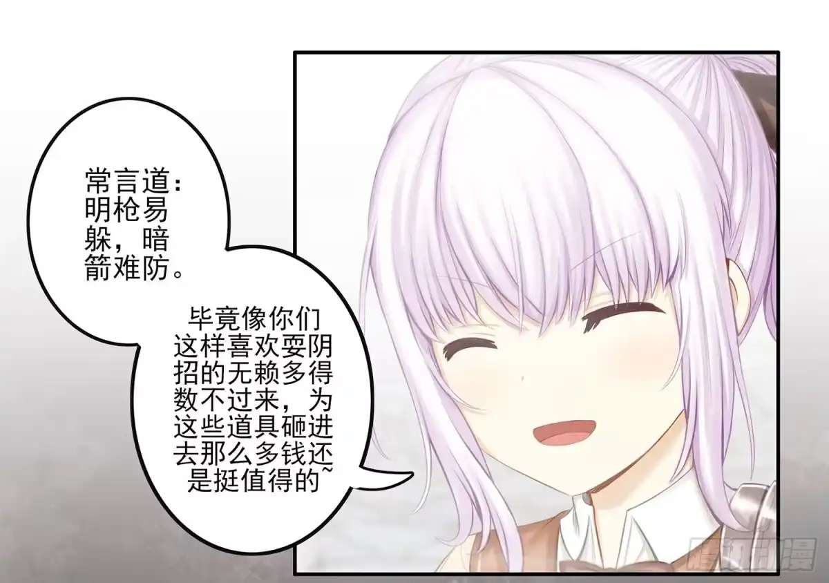 《我在异界当乞丐》狂风狩猎 第57页