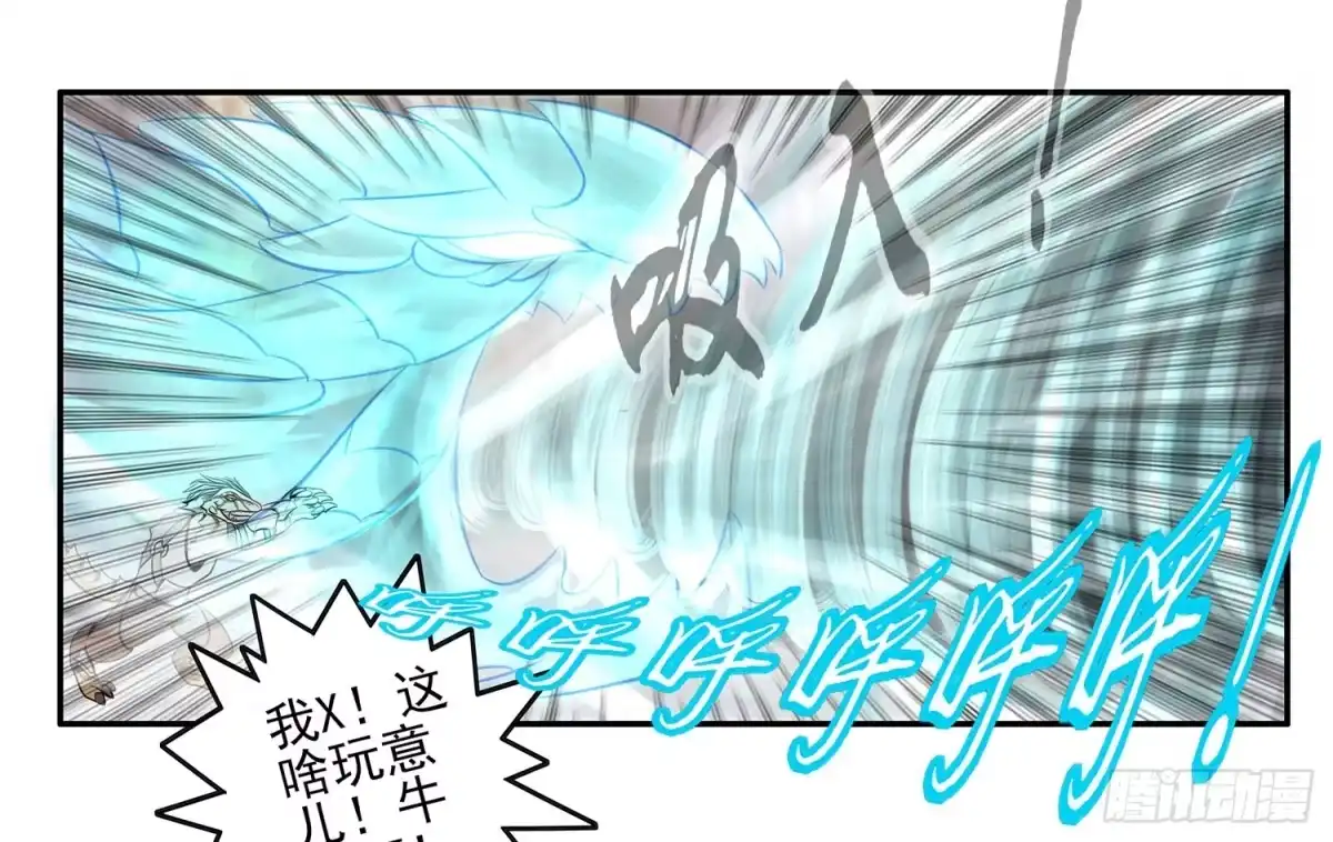 《我在异界当乞丐》狂风狩猎 第24页