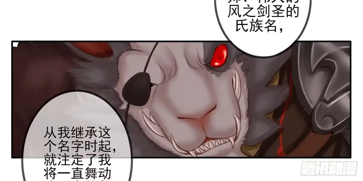 《我在异界当乞丐》狂风狩猎 第79页