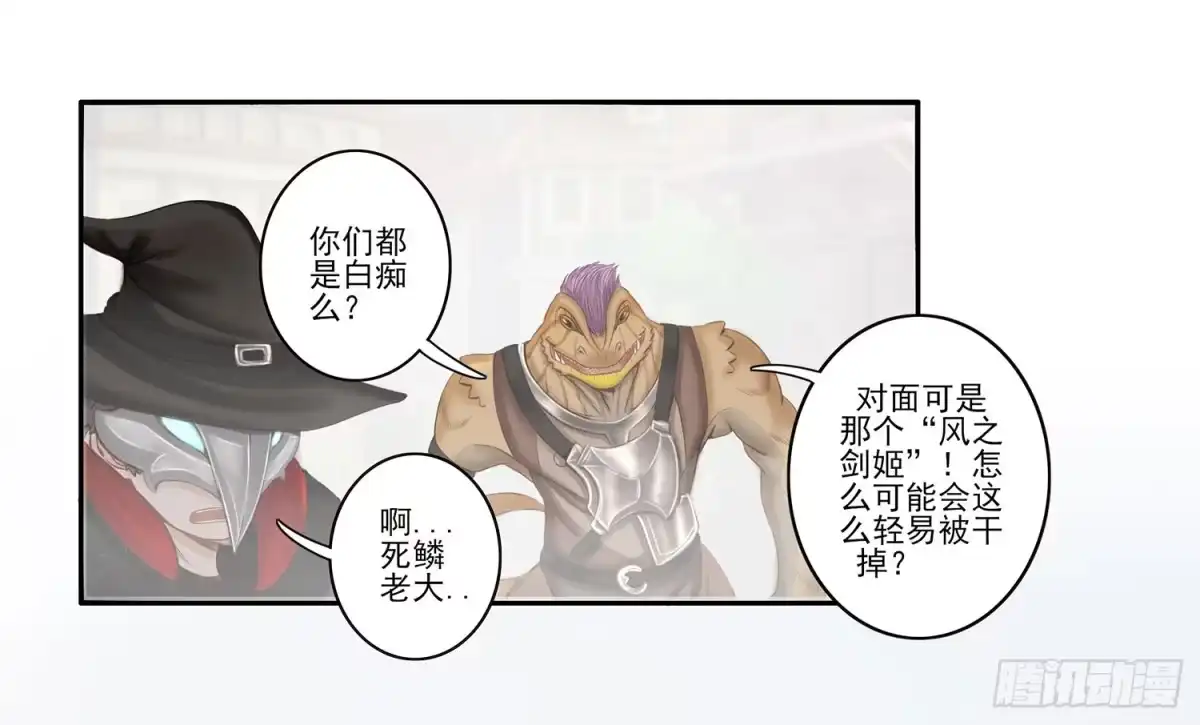 《我在异界当乞丐》狂风狩猎 第7页