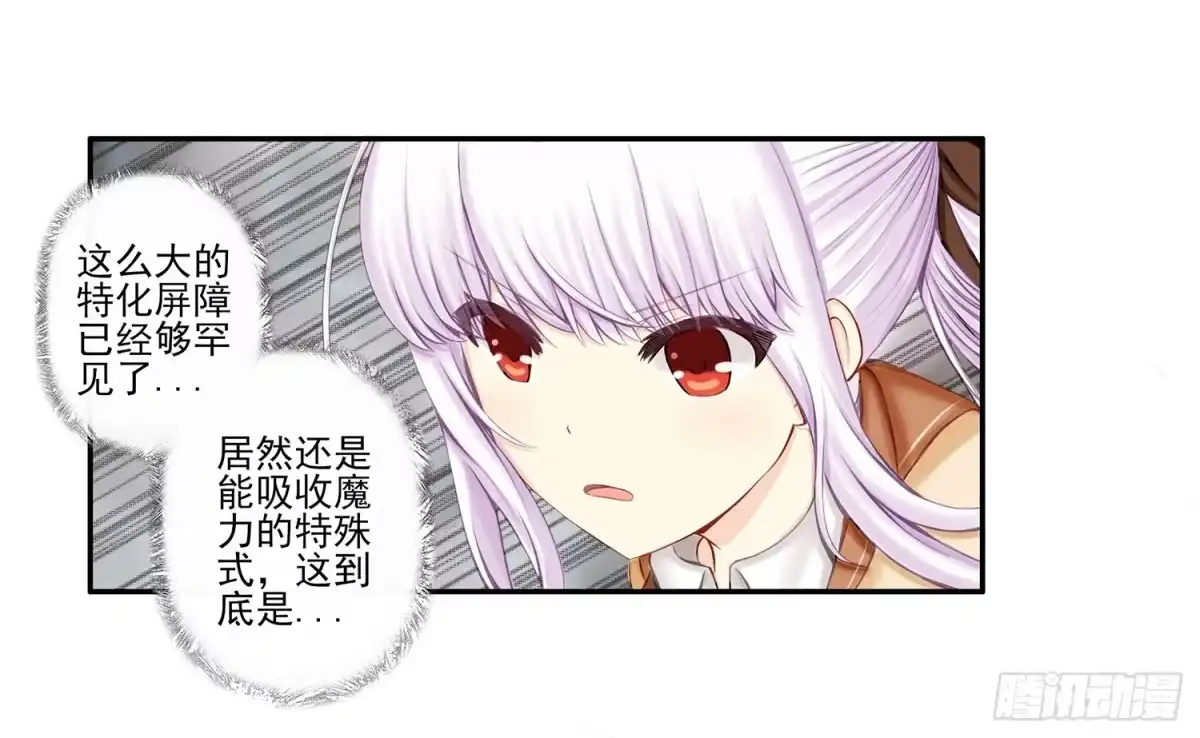 《我在异界当乞丐》狂风狩猎 第26页