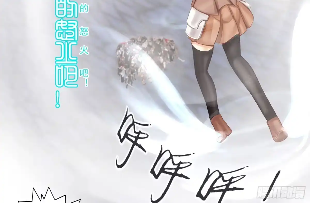 《我在异界当乞丐》狂风狩猎 第15页