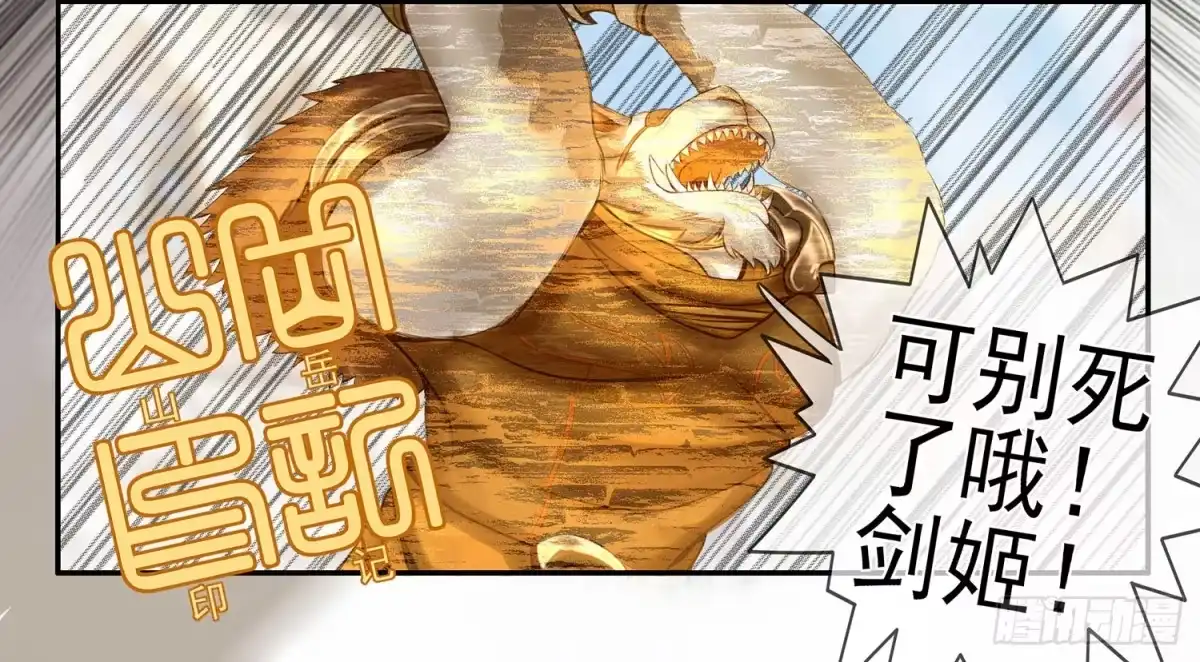 《我在异界当乞丐》狂风狩猎 第47页