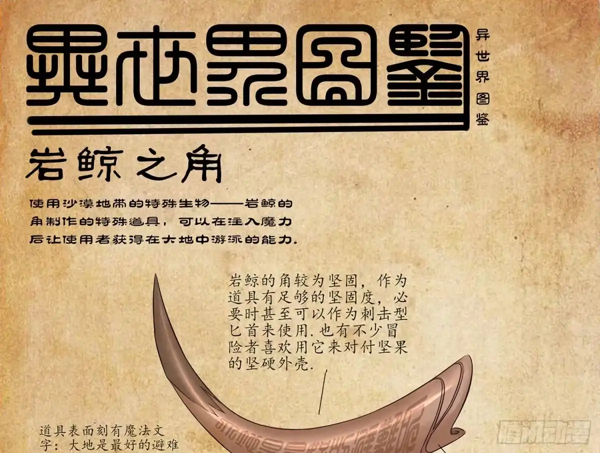 《我在异界当乞丐》狂风狩猎 第82页