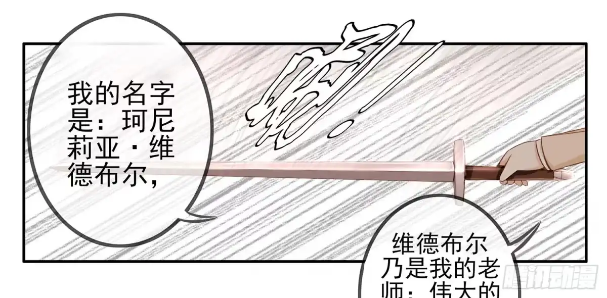 《我在异界当乞丐》狂风狩猎 第78页