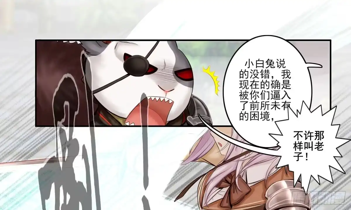 《我在异界当乞丐》狂风狩猎 第76页
