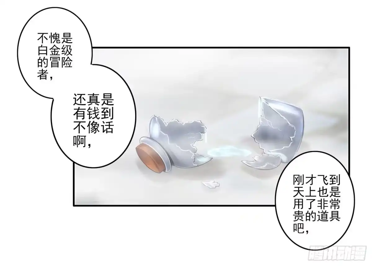 《我在异界当乞丐》狂风狩猎 第56页