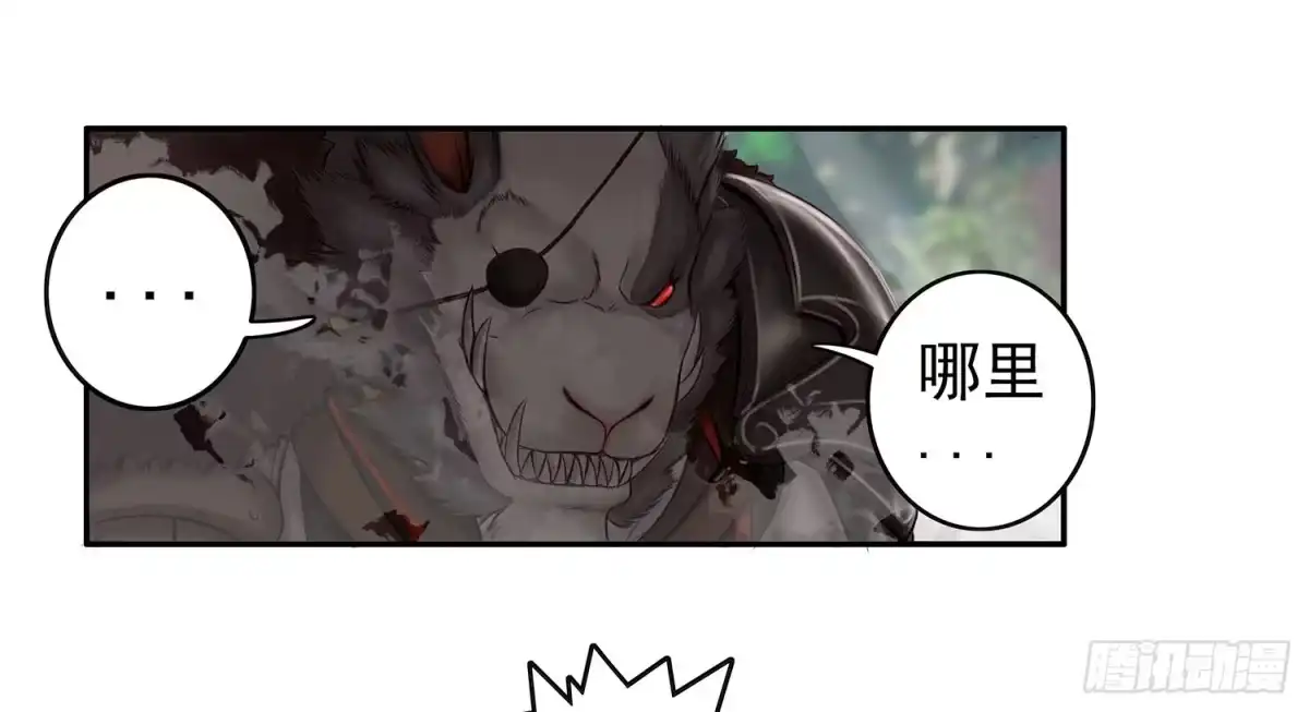 《我在异界当乞丐》狂风狩猎 第51页