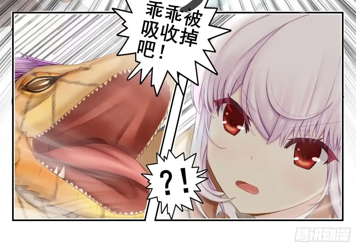 《我在异界当乞丐》狂风狩猎 第23页