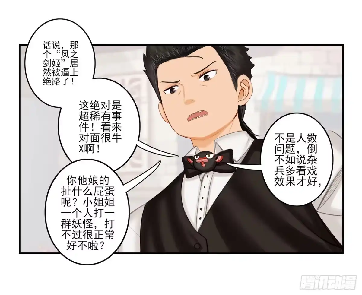 《我在异界当乞丐》狂风狩猎 第71页