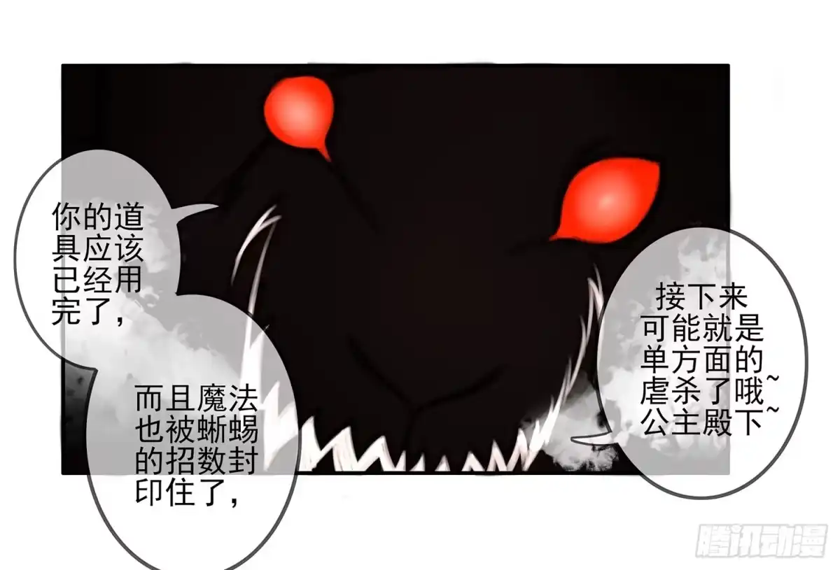 《我在异界当乞丐》狂风狩猎 第66页