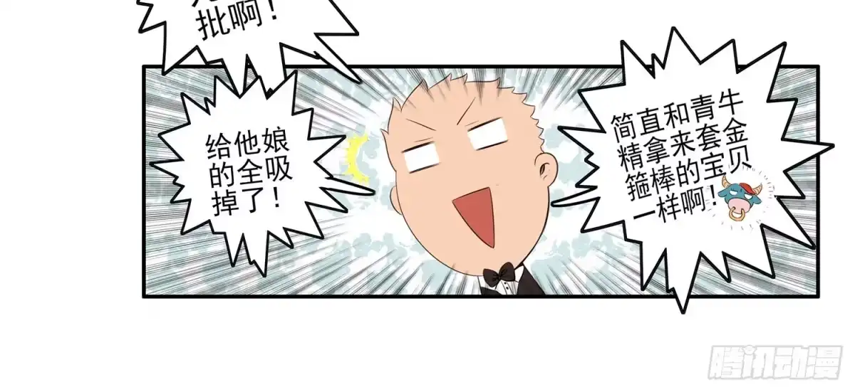 《我在异界当乞丐》狂风狩猎 第25页