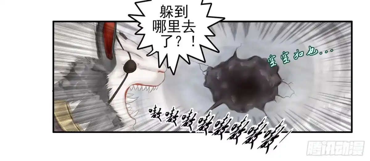 《我在异界当乞丐》狂风狩猎 第52页