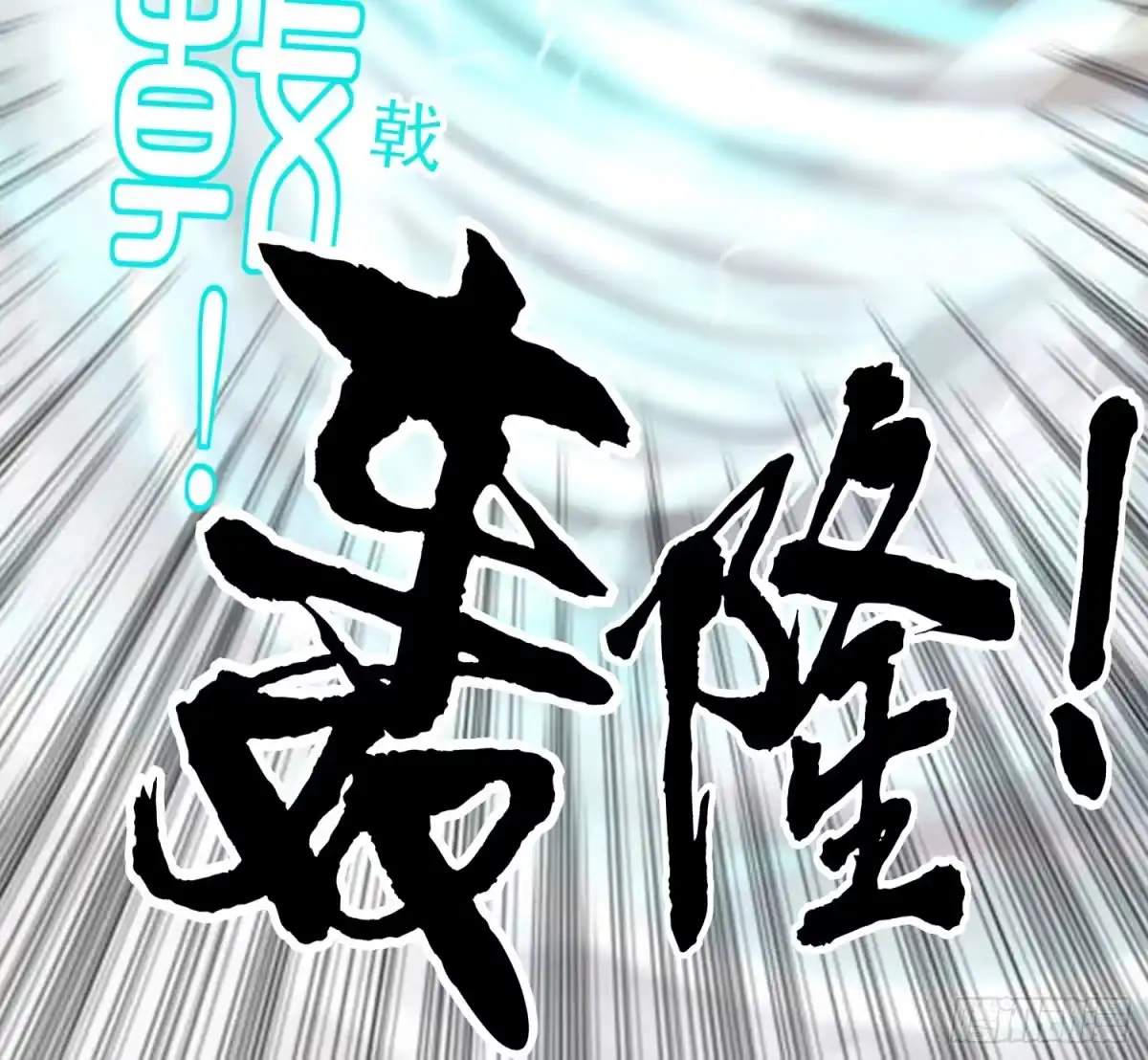 《我在异界当乞丐》狂风狩猎 第19页