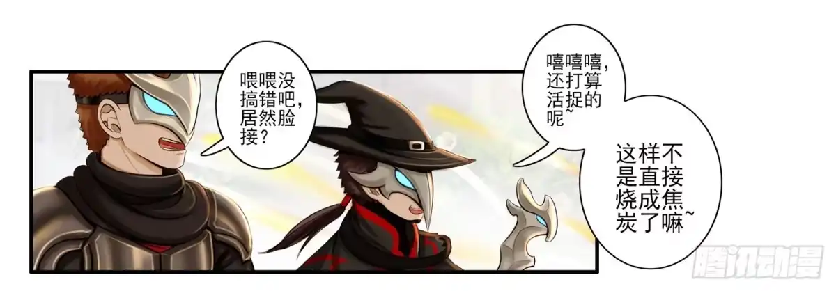 《我在异界当乞丐》狂风狩猎 第5页