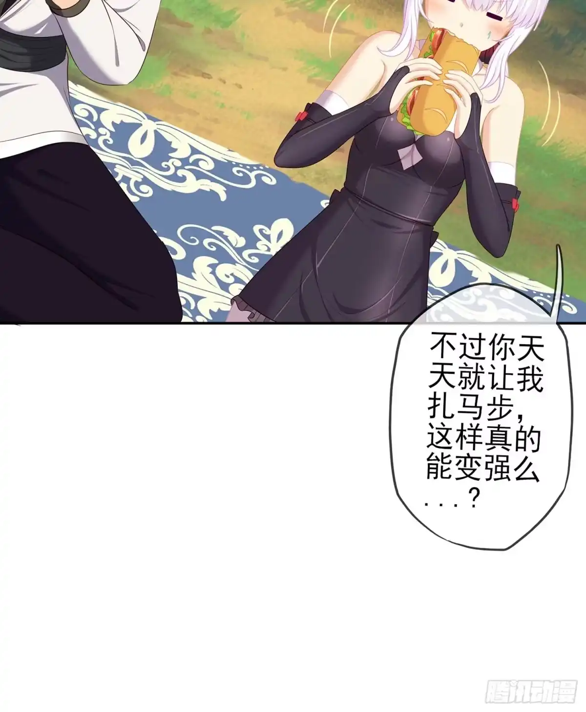 《我在异界当乞丐》误会 第85页