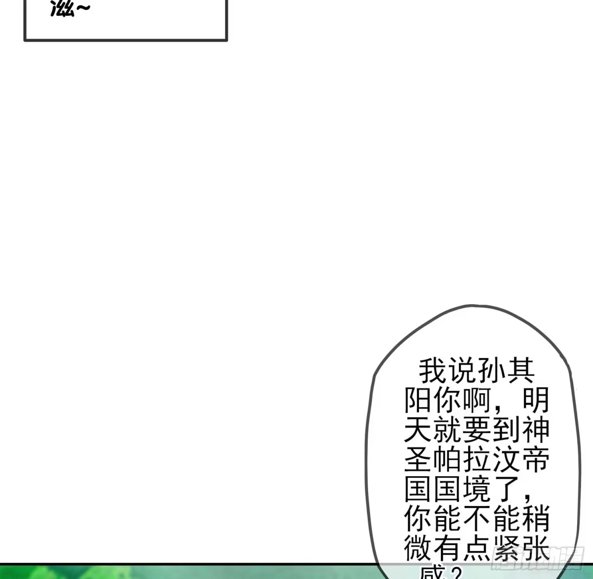 《我在异界当乞丐》误会 第47页