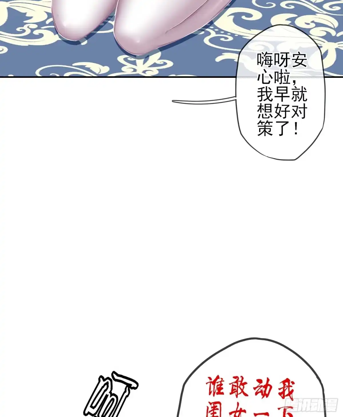 《我在异界当乞丐》误会 第81页
