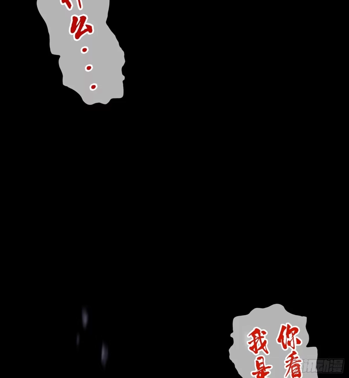 《我在异界当乞丐》误会 第7页