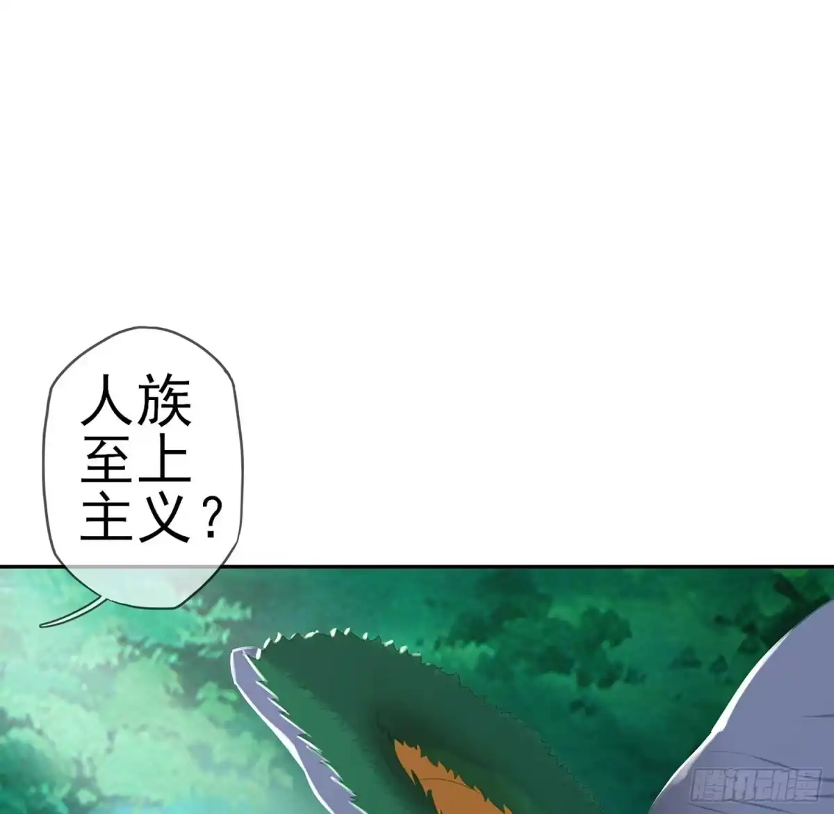 《我在异界当乞丐》误会 第52页