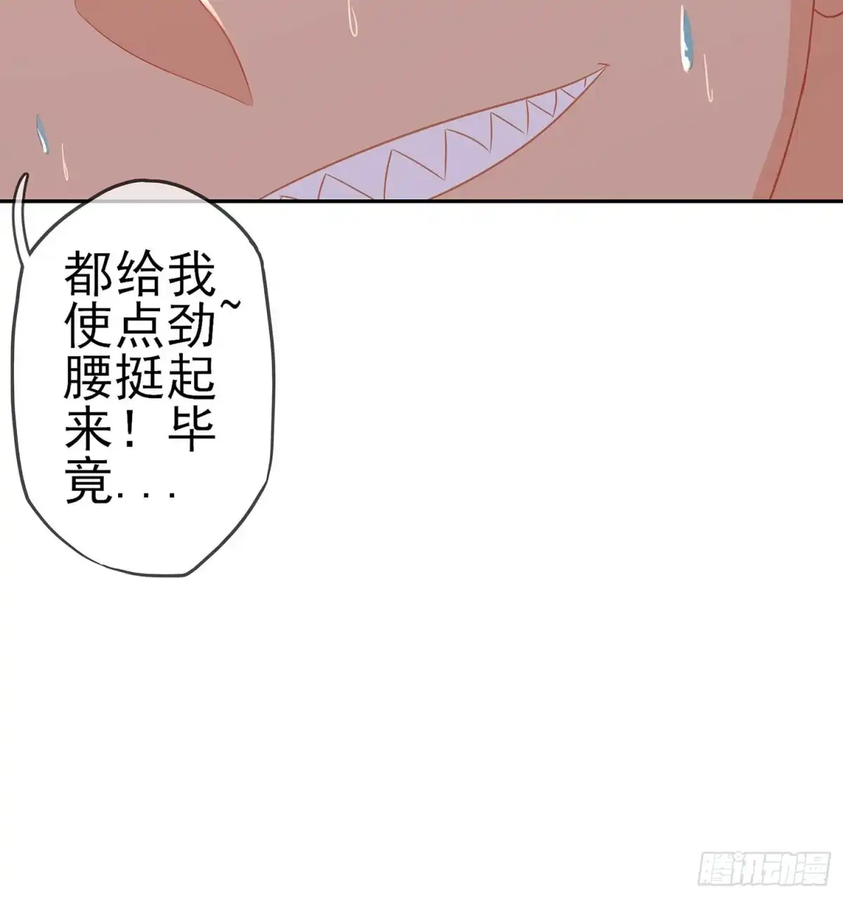 《我在异界当乞丐》误会 第27页