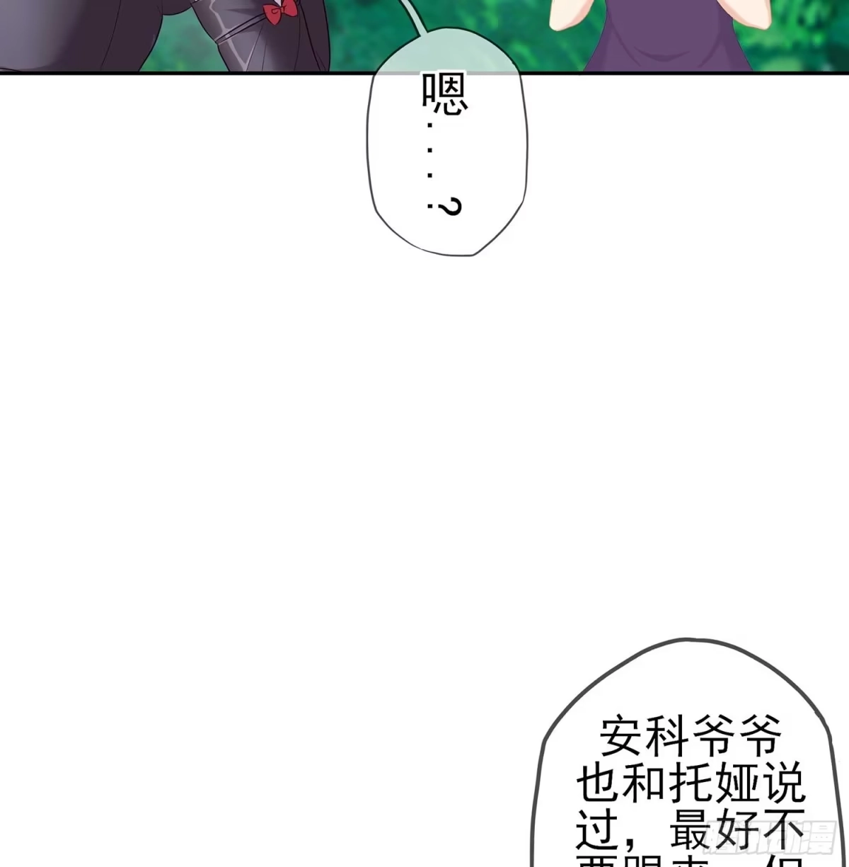 《我在异界当乞丐》误会 第70页