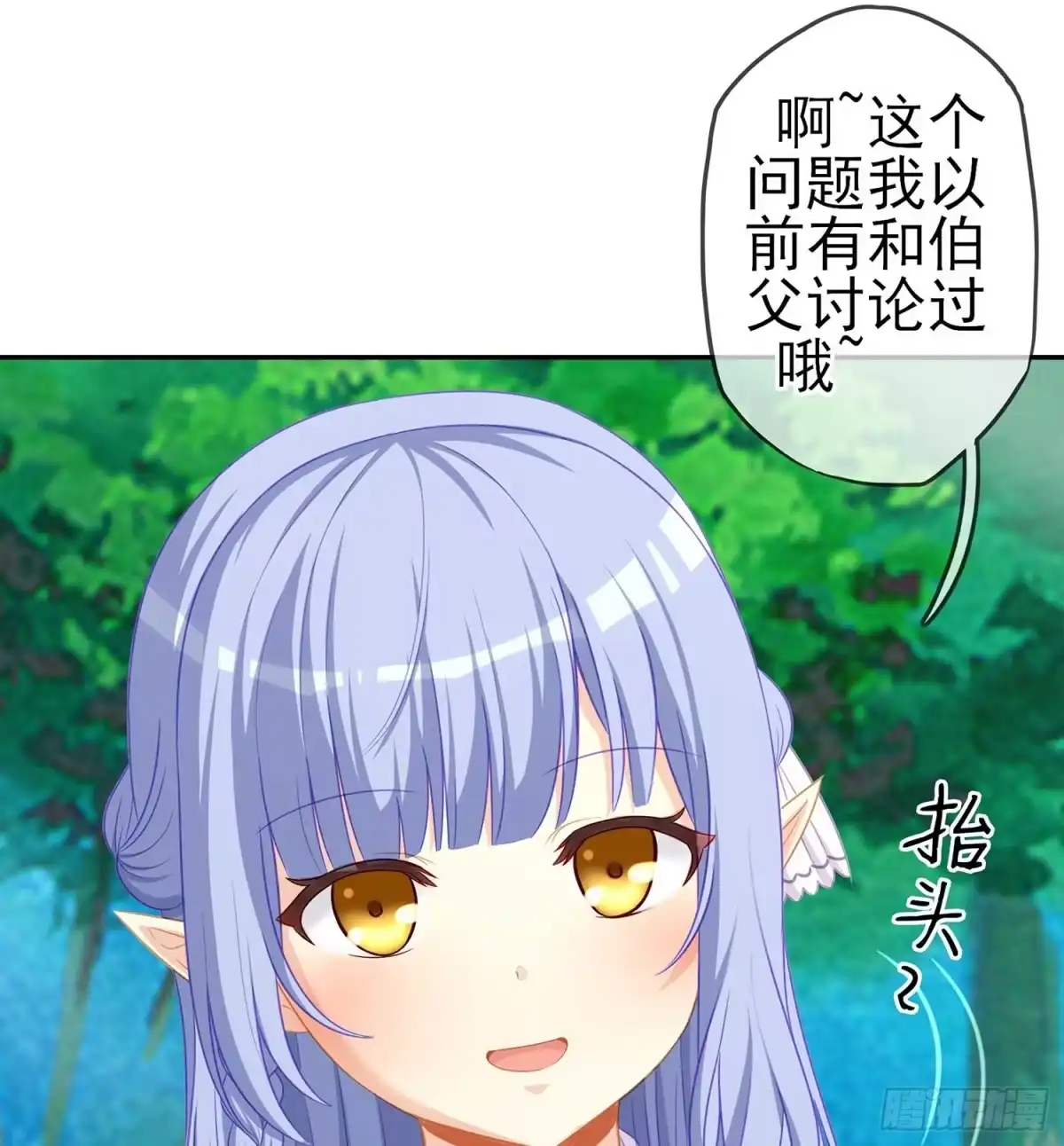 《我在异界当乞丐》误会 第97页