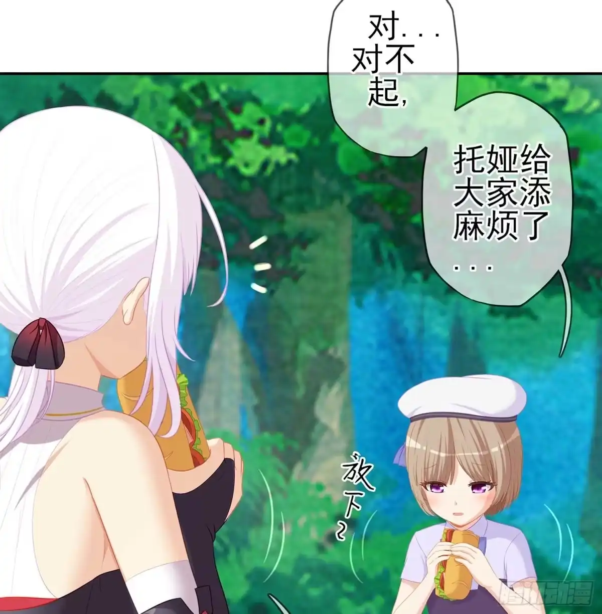 《我在异界当乞丐》误会 第69页