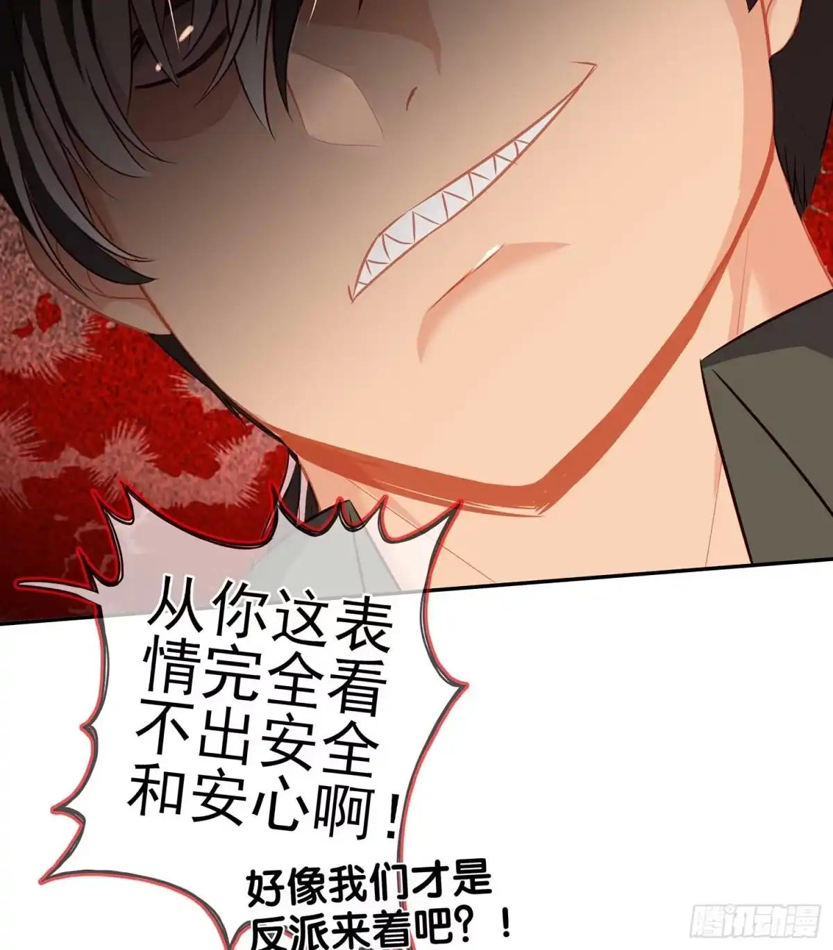 《我在异界当乞丐》误会 第118页