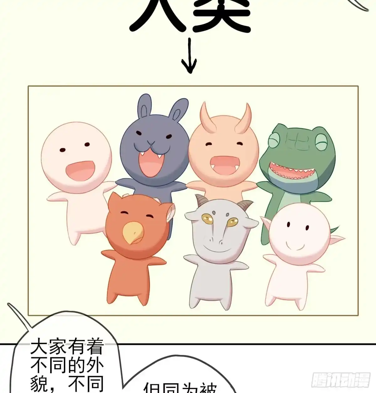 《我在异界当乞丐》误会 第58页