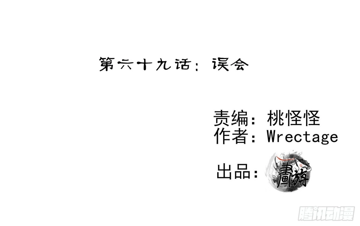 《我在异界当乞丐》误会 第2页