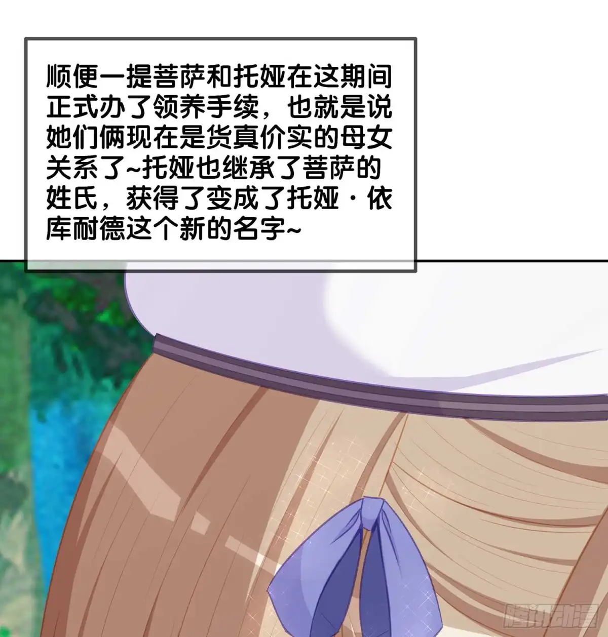 《我在异界当乞丐》误会 第43页