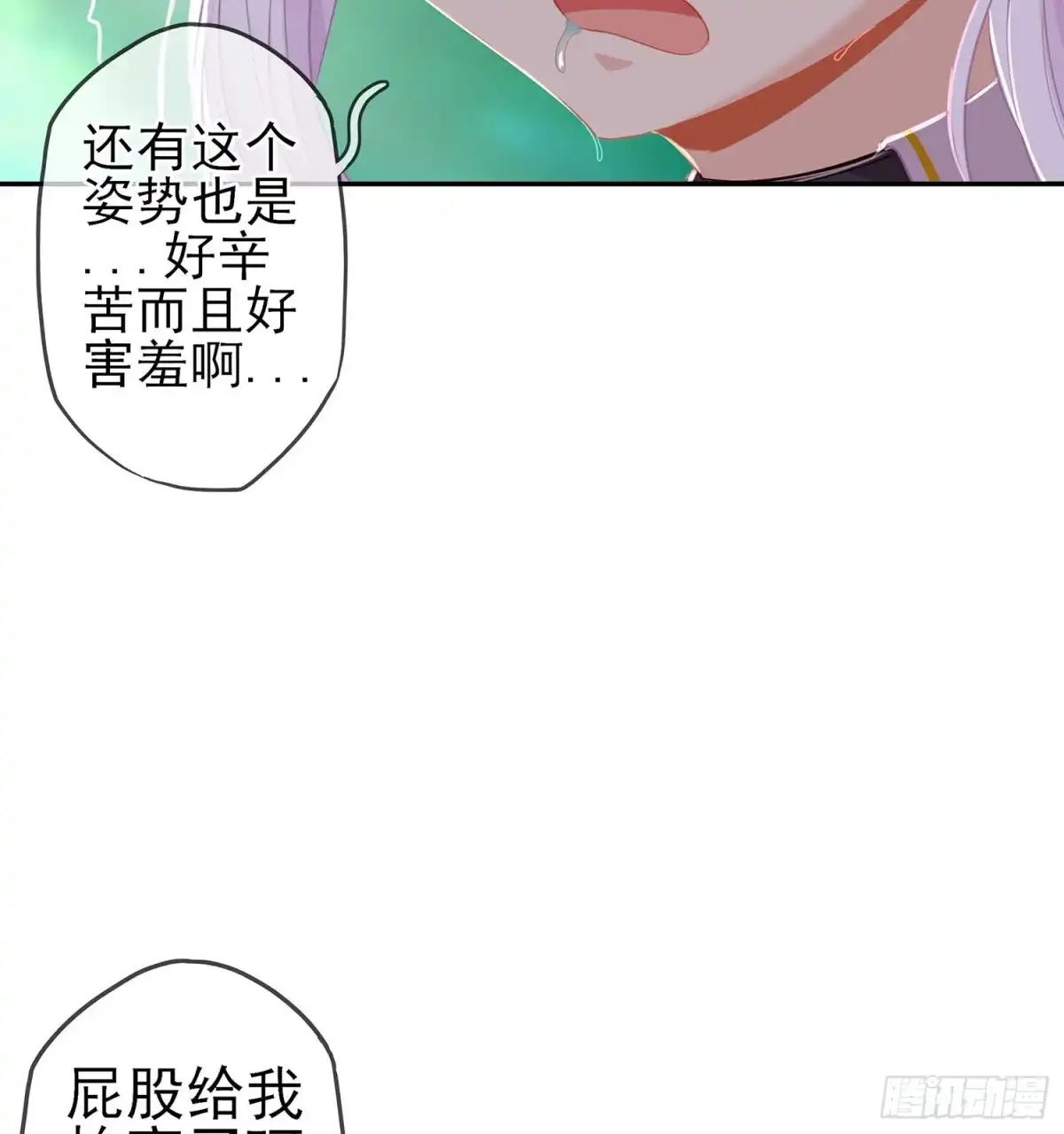 《我在异界当乞丐》误会 第21页