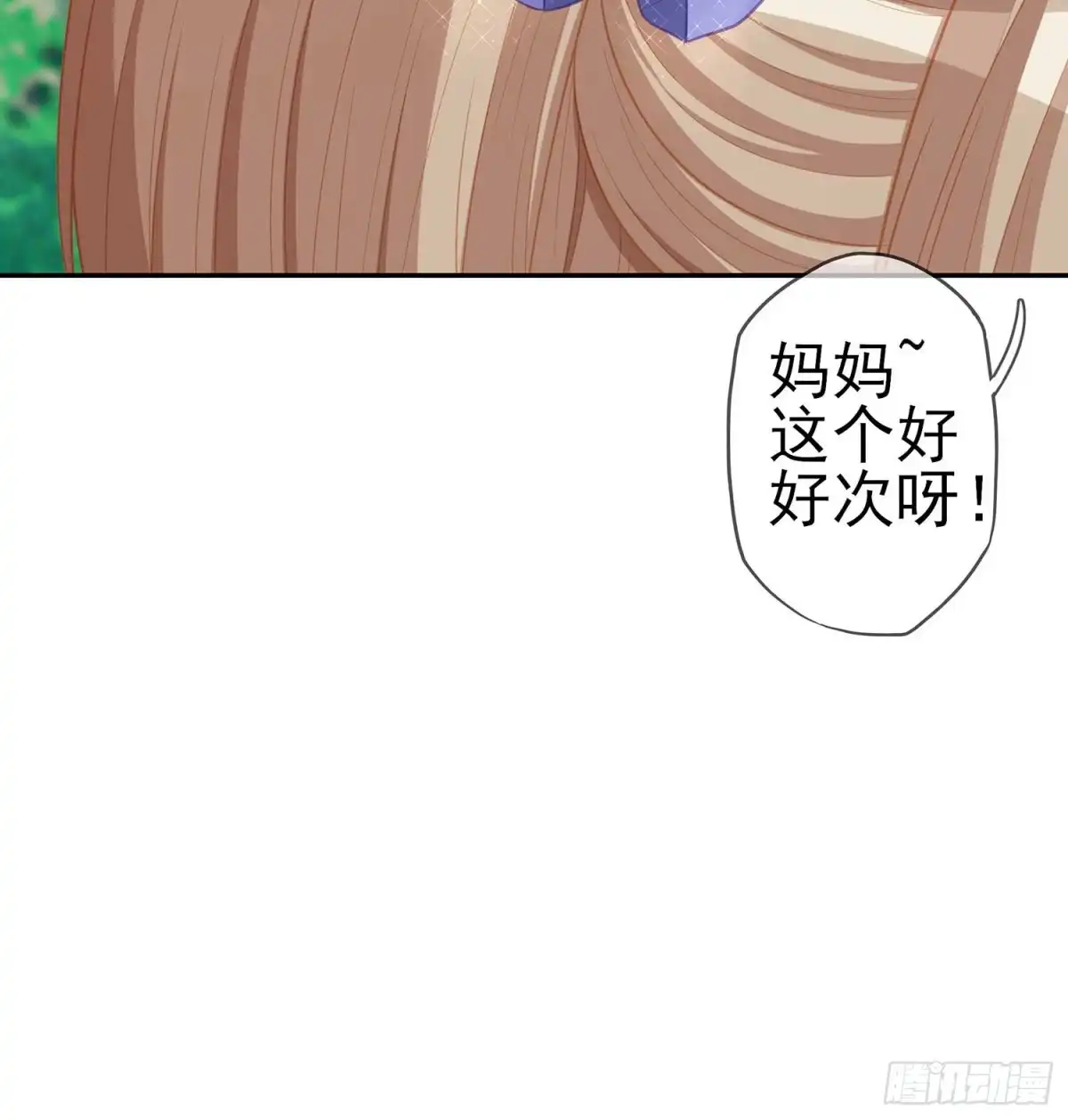 《我在异界当乞丐》误会 第44页