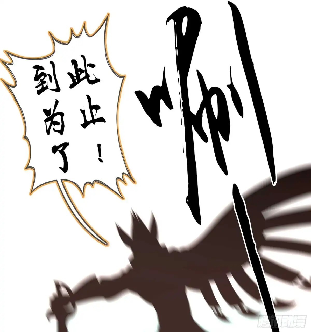 《我在异界当乞丐》误会 第121页
