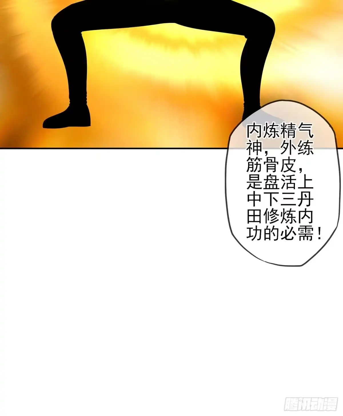 《我在异界当乞丐》误会 第87页