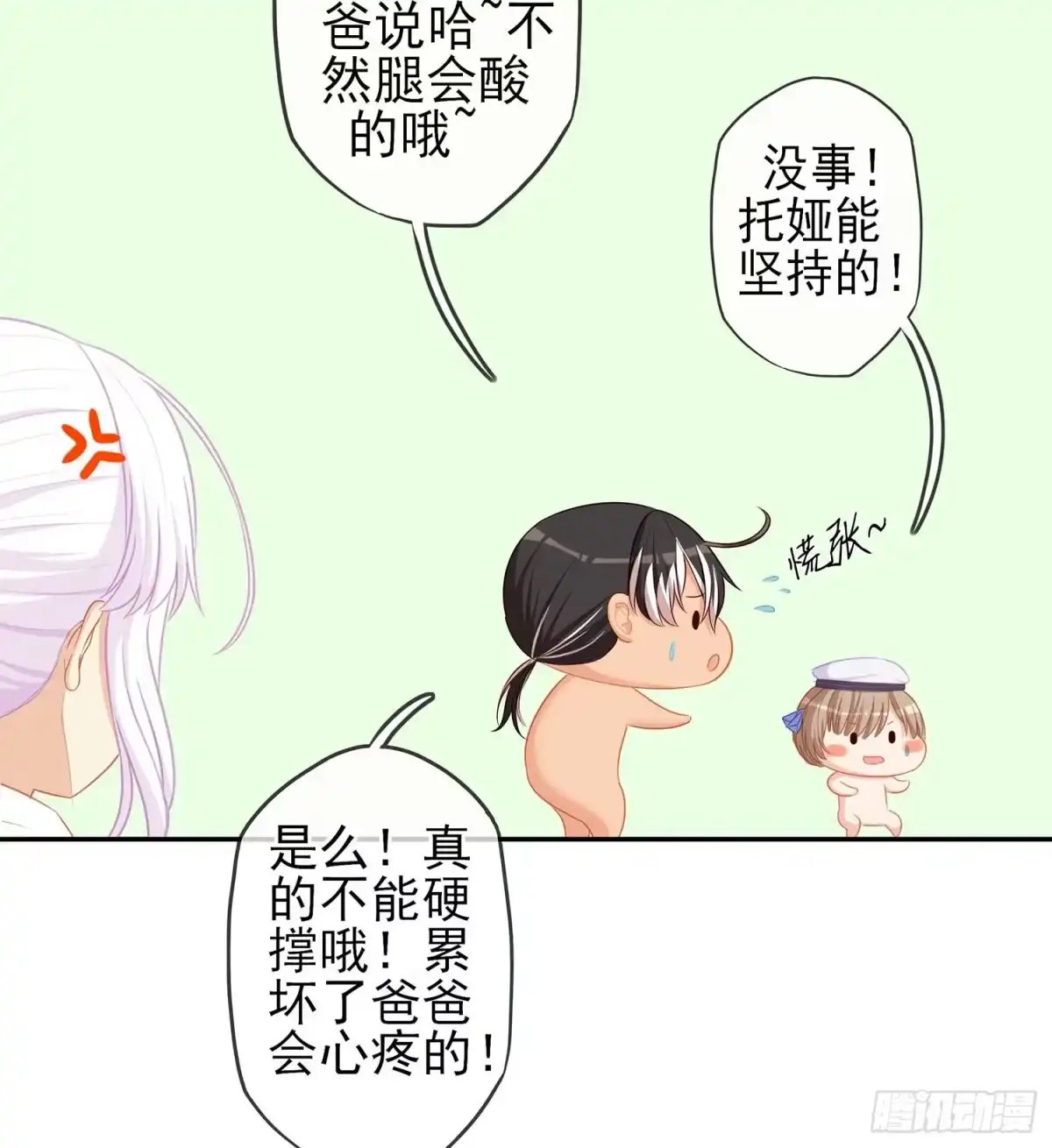 《我在异界当乞丐》误会 第33页