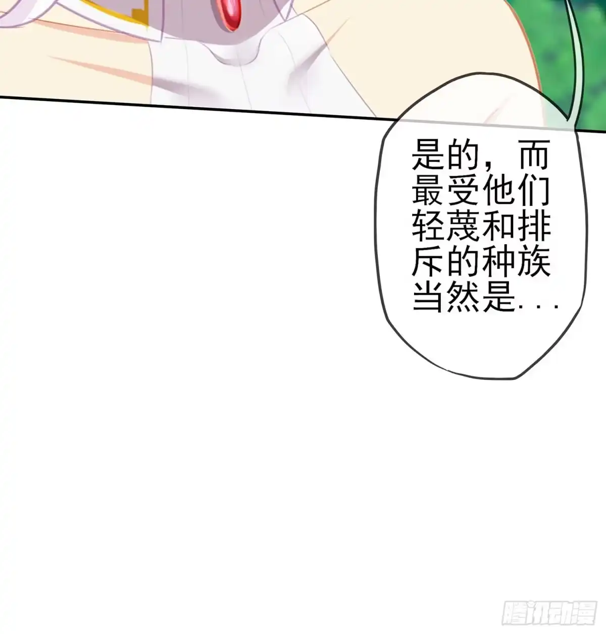 《我在异界当乞丐》误会 第63页