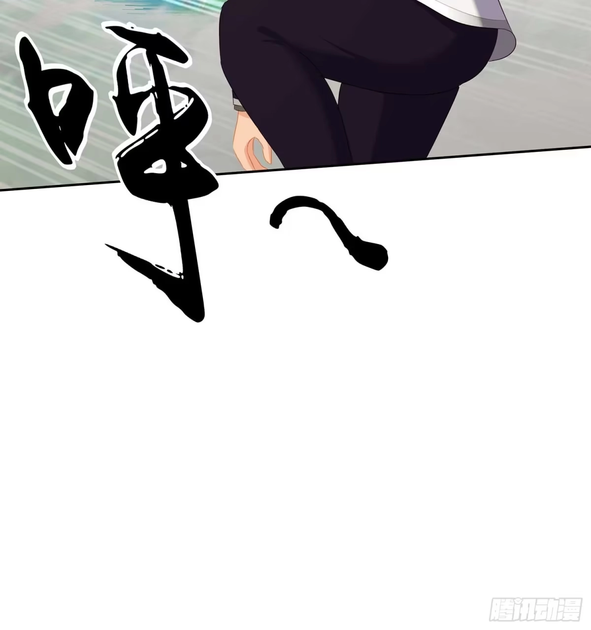 《我在异界当乞丐》误会 第129页
