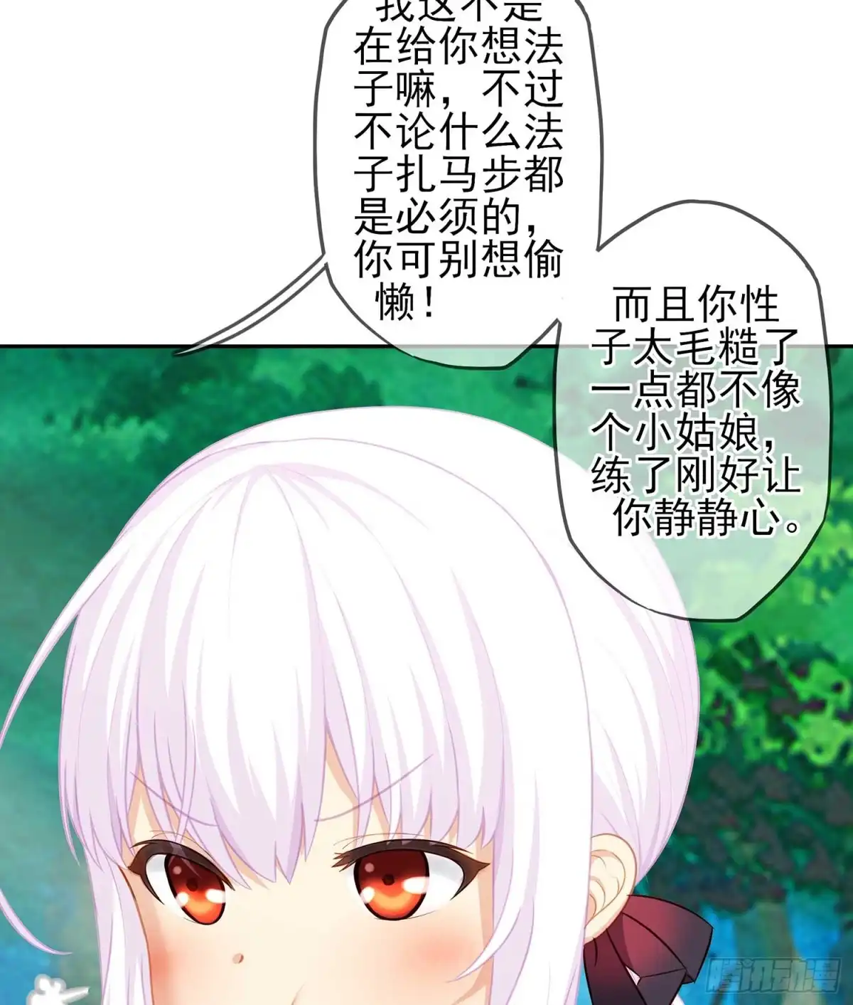 《我在异界当乞丐》误会 第93页