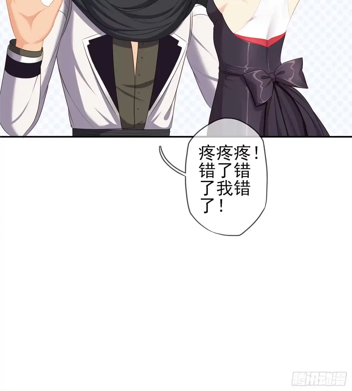 《我在异界当乞丐》误会 第79页