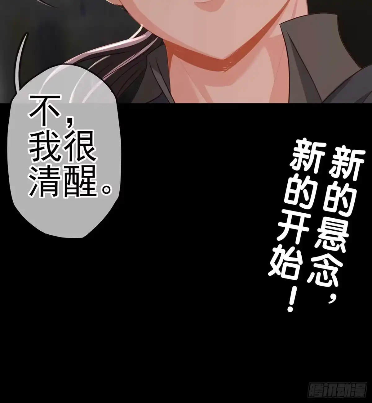 《我在异界当乞丐》误会 第12页