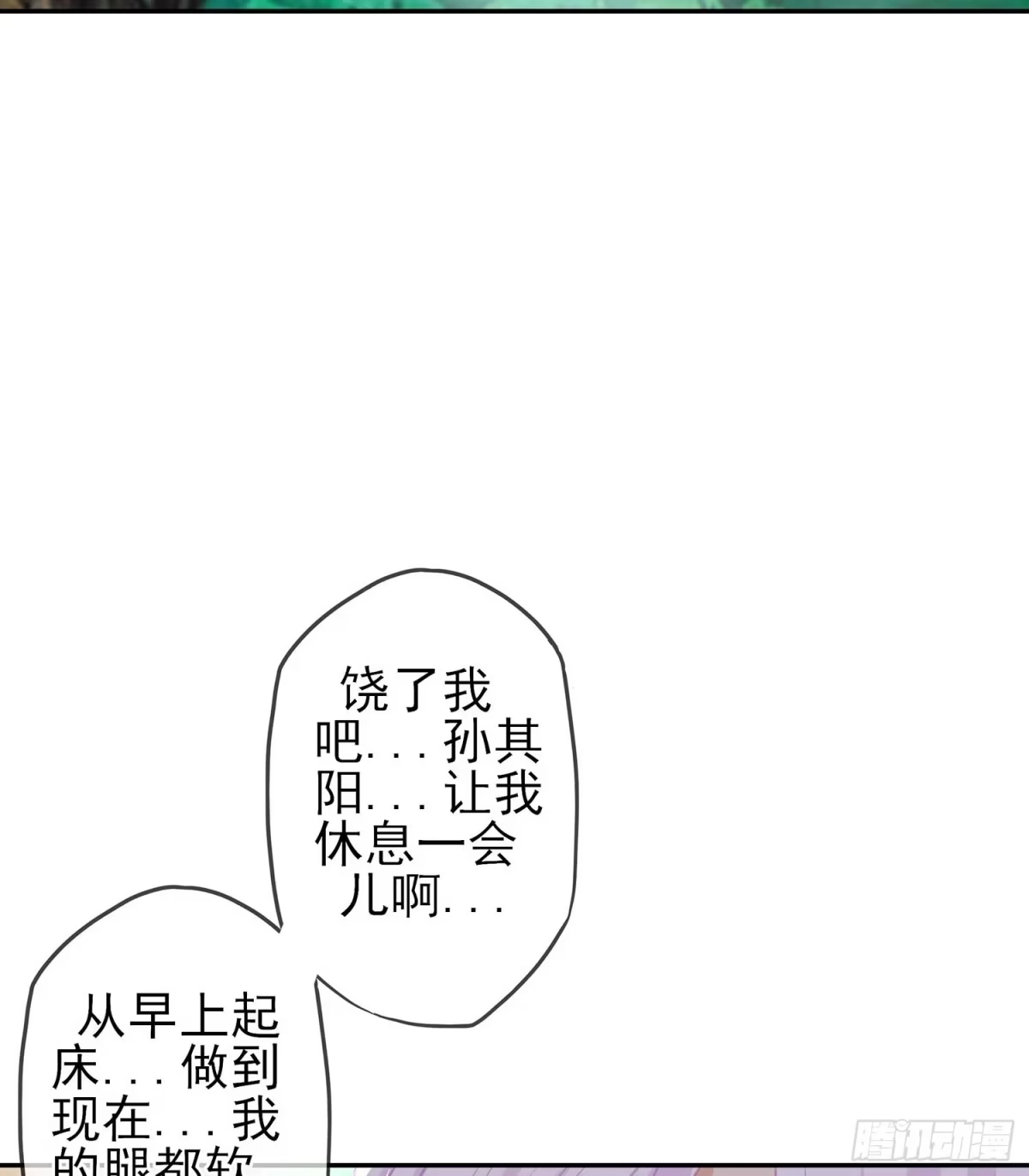 《我在异界当乞丐》误会 第16页
