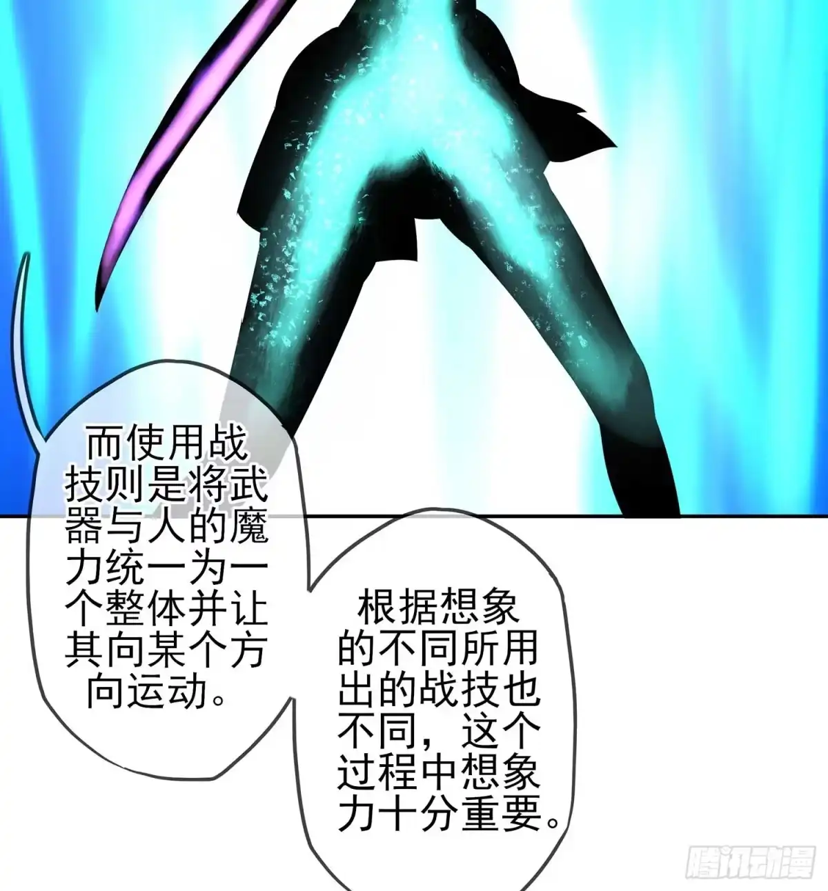 《我在异界当乞丐》误会 第100页