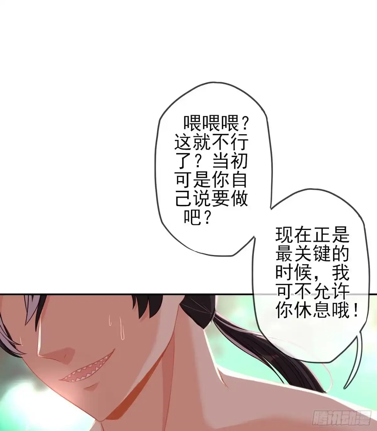 《我在异界当乞丐》误会 第18页
